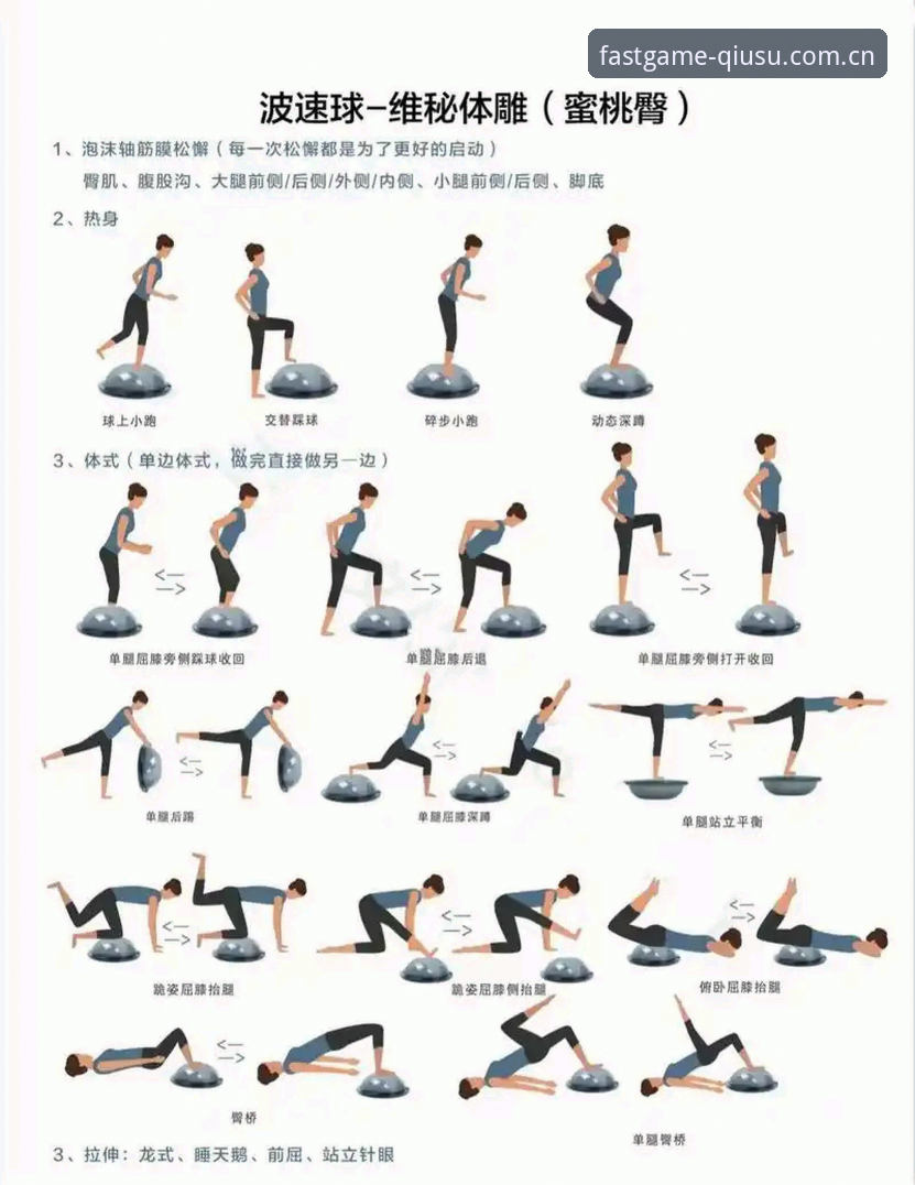 球速体育好用吗哪个好：从新手到高手的全面解析