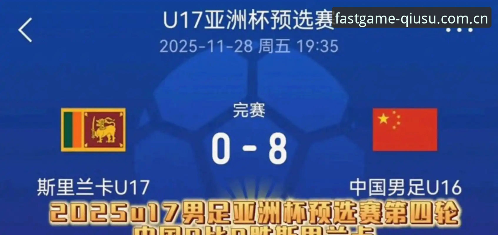 qiusu入口对比 从世界杯扩军看球速体育官网观赛新体验——2030年世界杯66队参赛计划深度解析